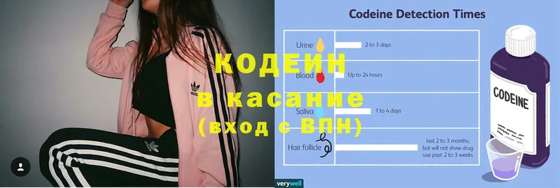 Codein Purple Drank  наркошоп  даркнет как зайти  Шумиха 