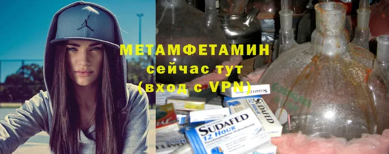 Первитин Methamphetamine  Шумиха 